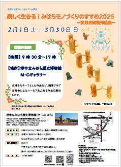 友月会芸術作品展