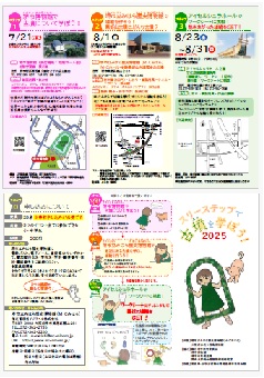 チラシ