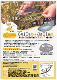 石包丁の世界