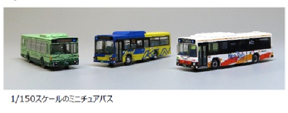 バス展示