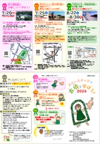 チラシ