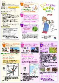 チラシ