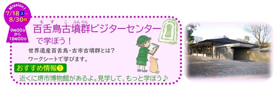 ミッション1