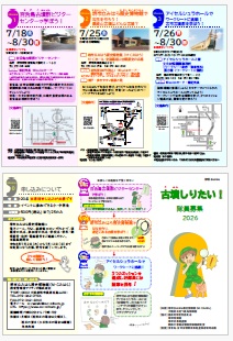 チラシ