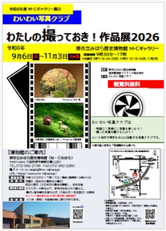 ポスター